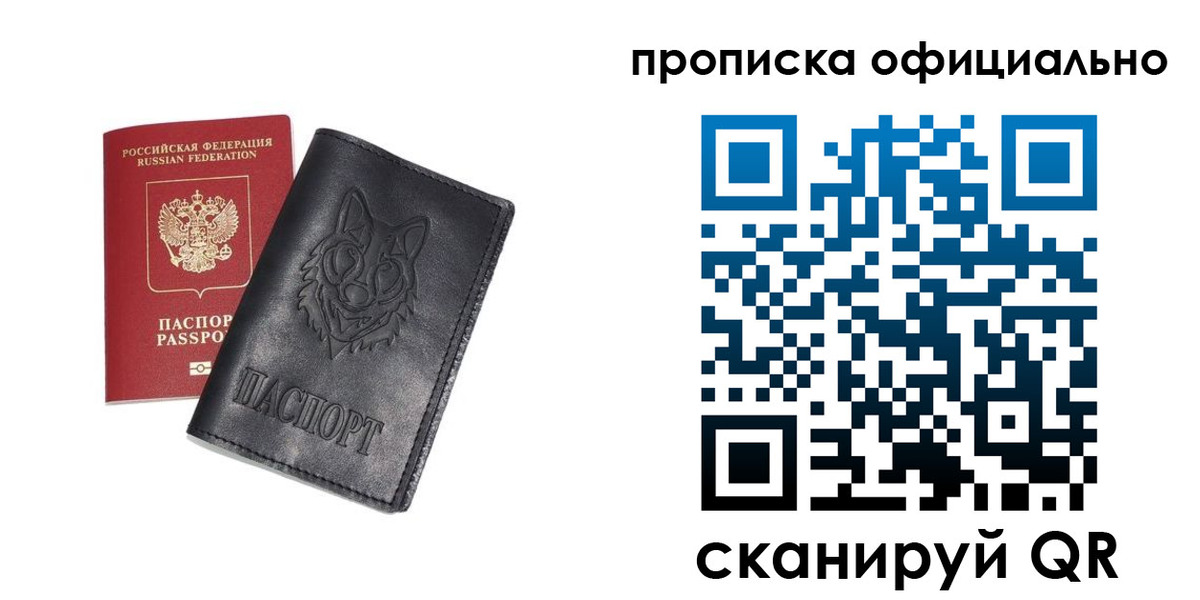 прописка гарантия в Ермолино