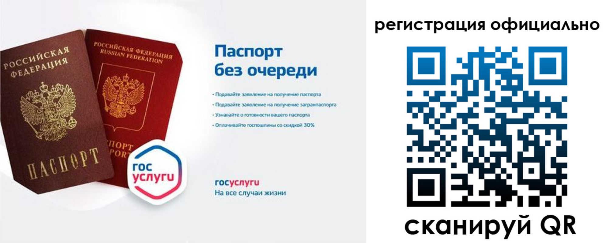 прописка гарантия в Ермолино