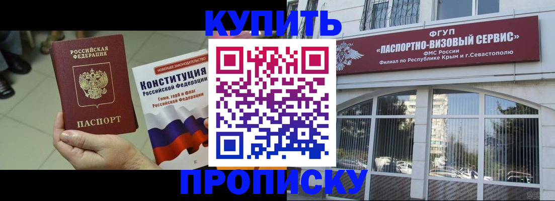 временная регистрация в Ермолино