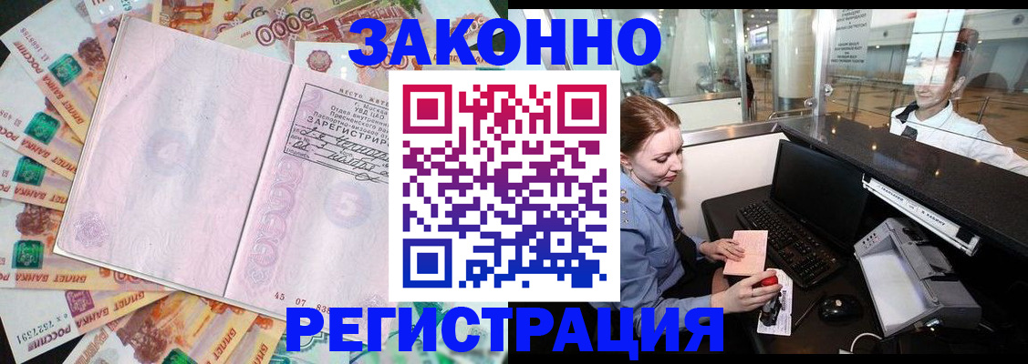 прописка для школы в Ермолино