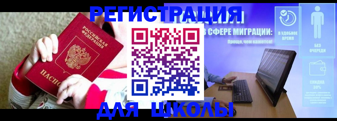 временная регистрация купить в Ермолино