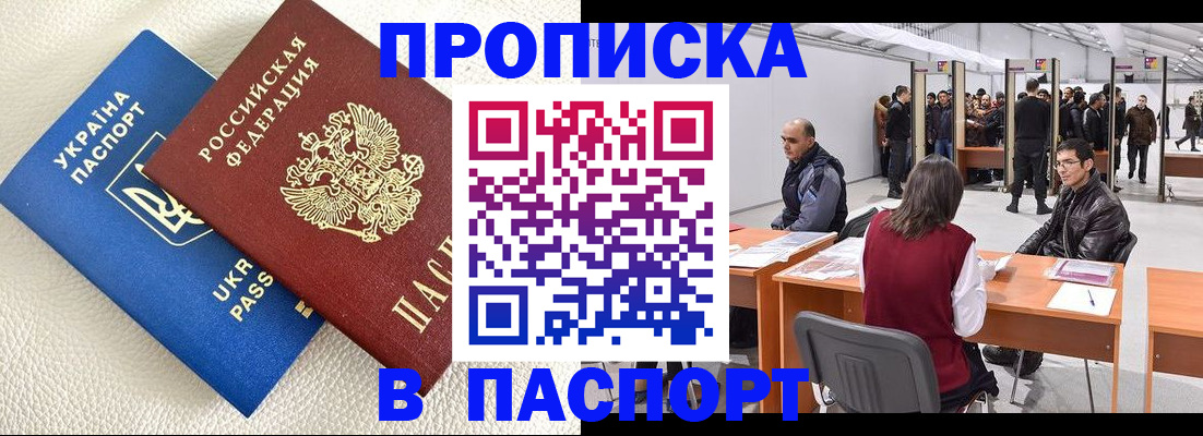 временная регистрация недорого в Ермолино