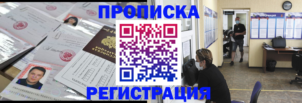 временная регистрация 2025 в Ермолино