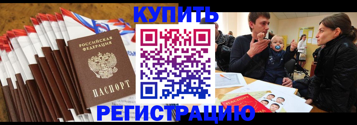 миграционный учет в Ермолино